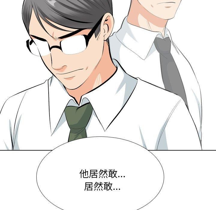 《同事换换爱》漫画 第193話