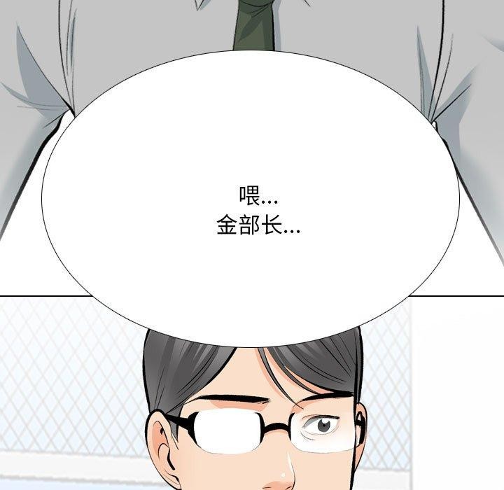 《同事换换爱》漫画 第193話