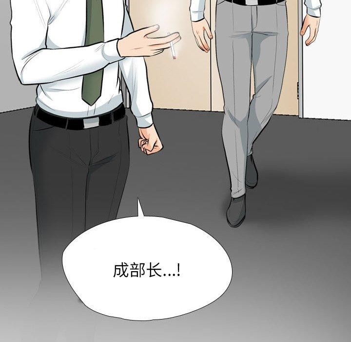 《同事换换爱》漫画 第193話