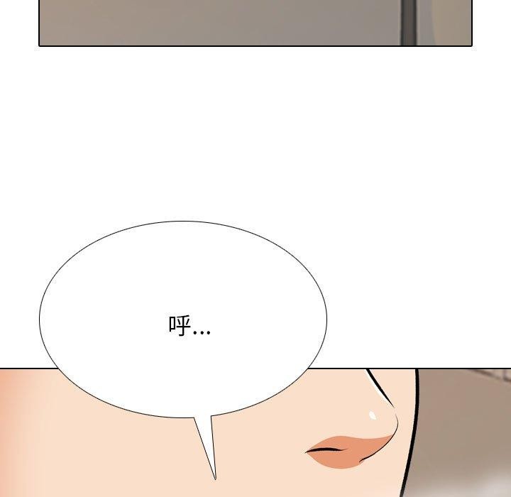 《同事换换爱》漫画 第193話