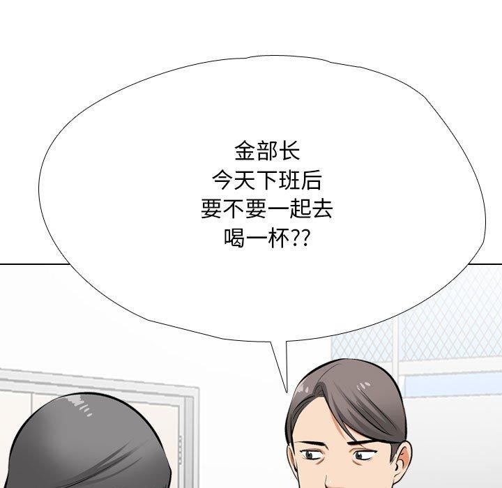 《同事换换爱》漫画 第193話