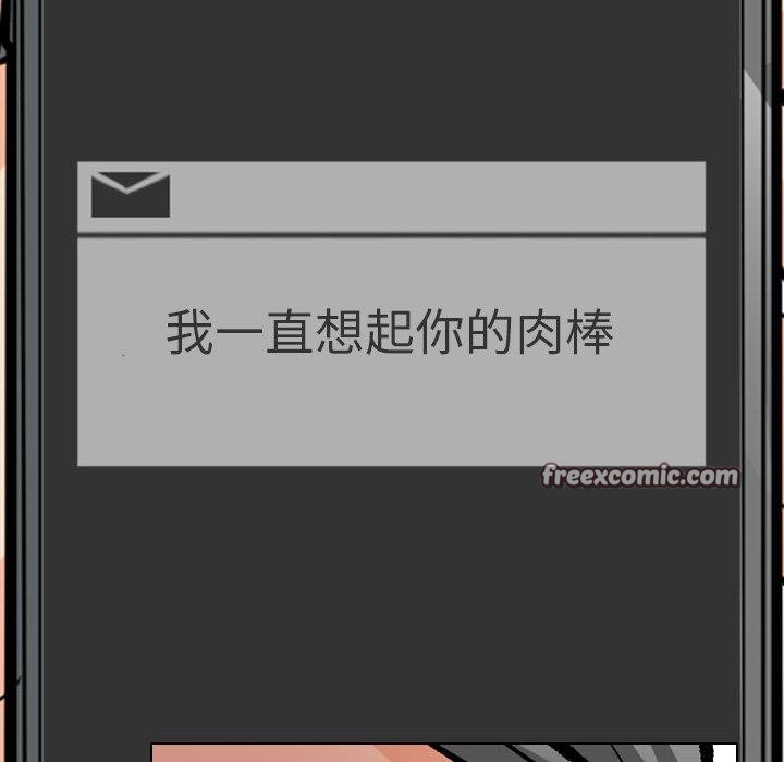 《同事换换爱》漫画 第193話