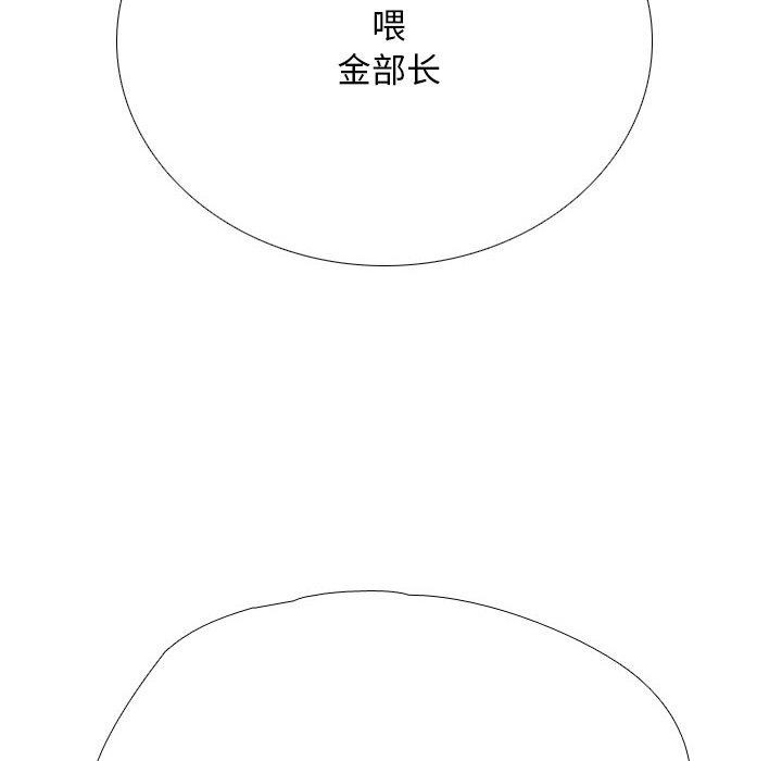 《同事换换爱》漫画 第193話
