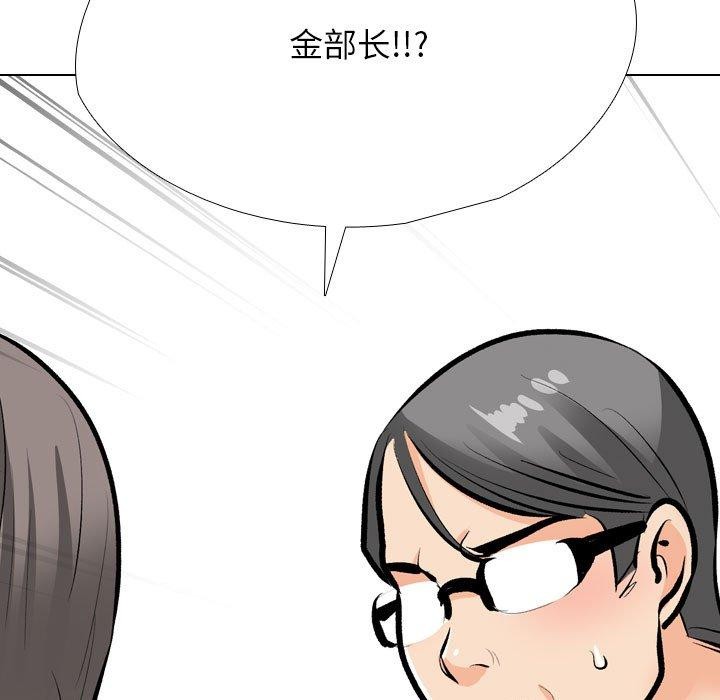 《同事换换爱》漫画 第193話