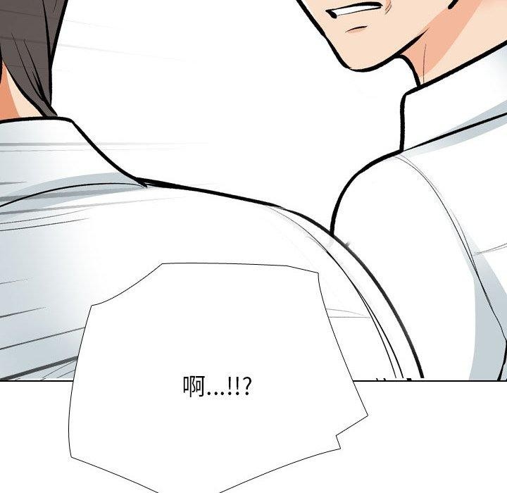 《同事换换爱》漫画 第193話