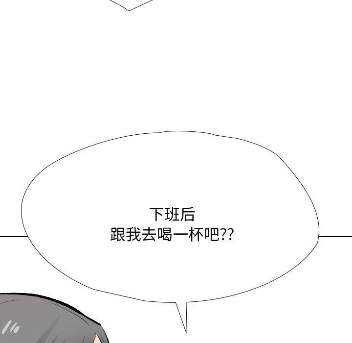 《同事换换爱》漫画 第193話