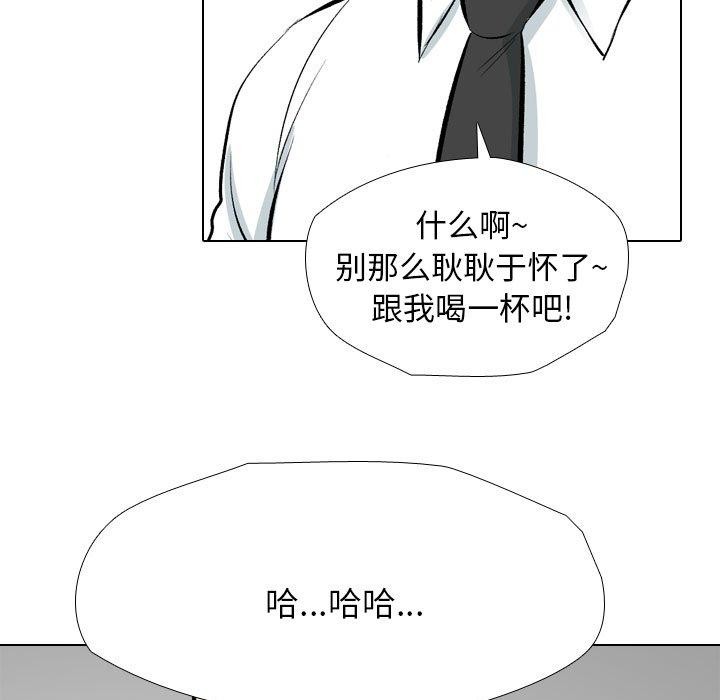 《同事换换爱》漫画 第193話