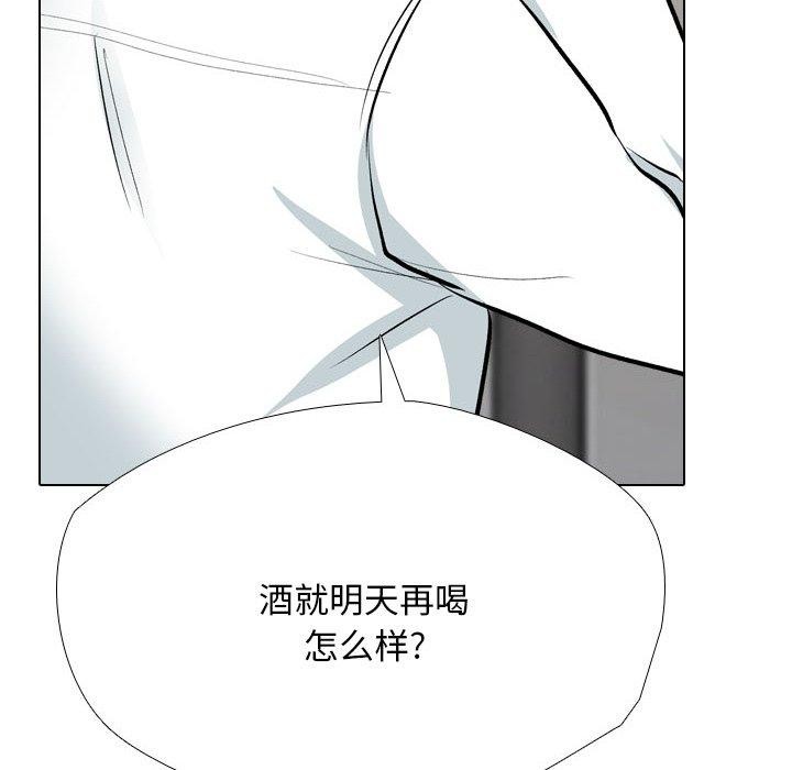 《同事换换爱》漫画 第193話