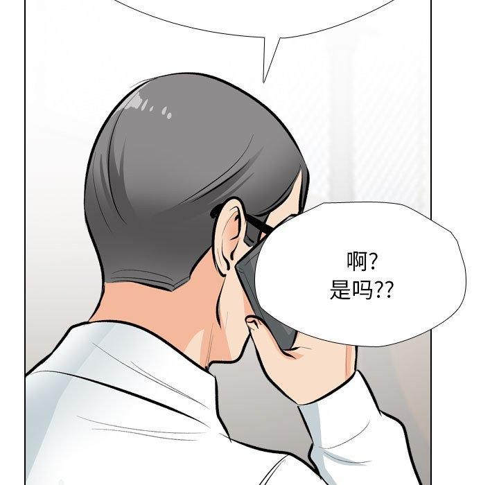 《同事换换爱》漫画 第193話
