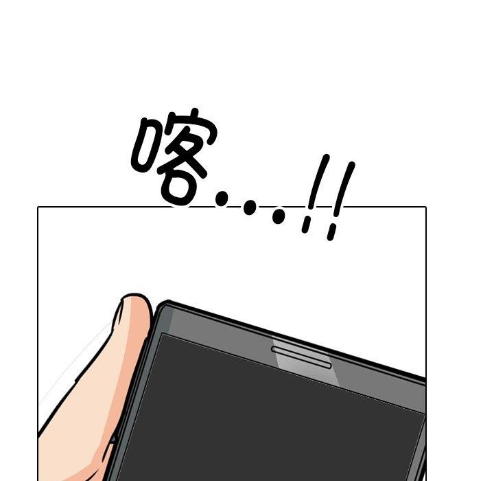 《同事换换爱》漫画 第193話
