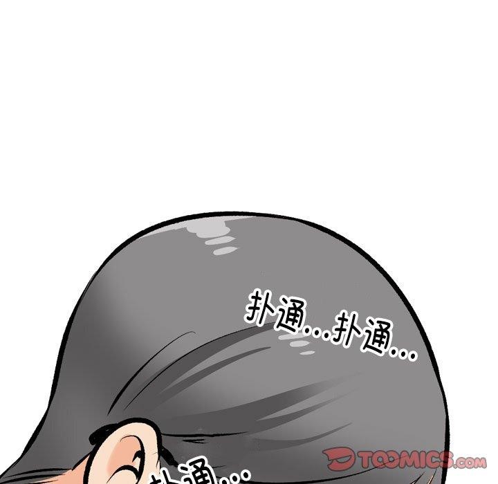 《同事换换爱》漫画 第193話