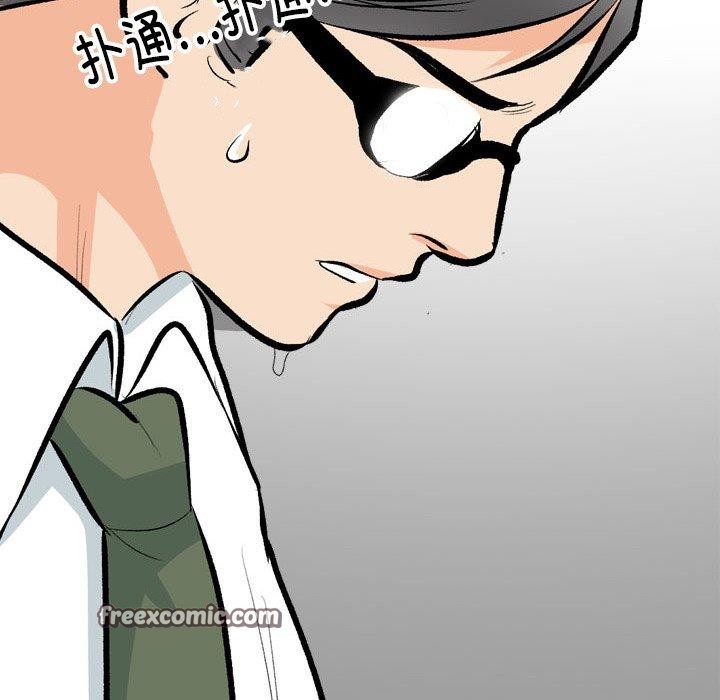《同事换换爱》漫画 第193話