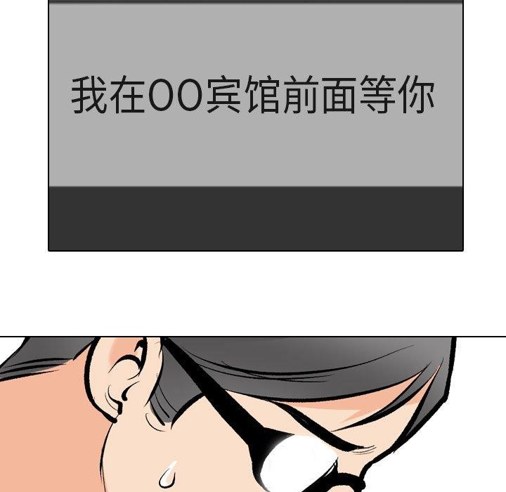 《同事换换爱》漫画 第193話
