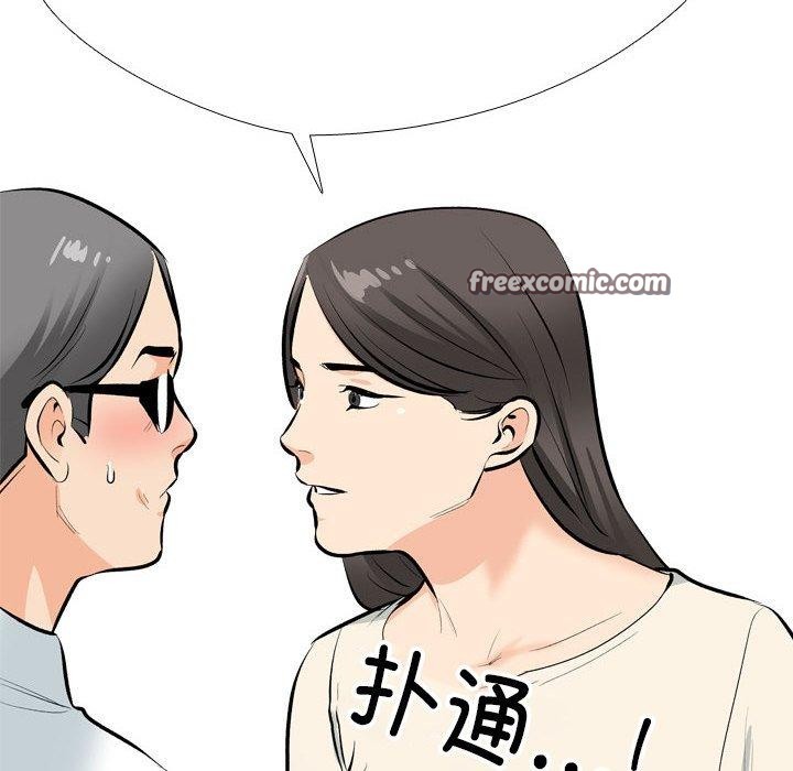 《同事换换爱》漫画 第193話
