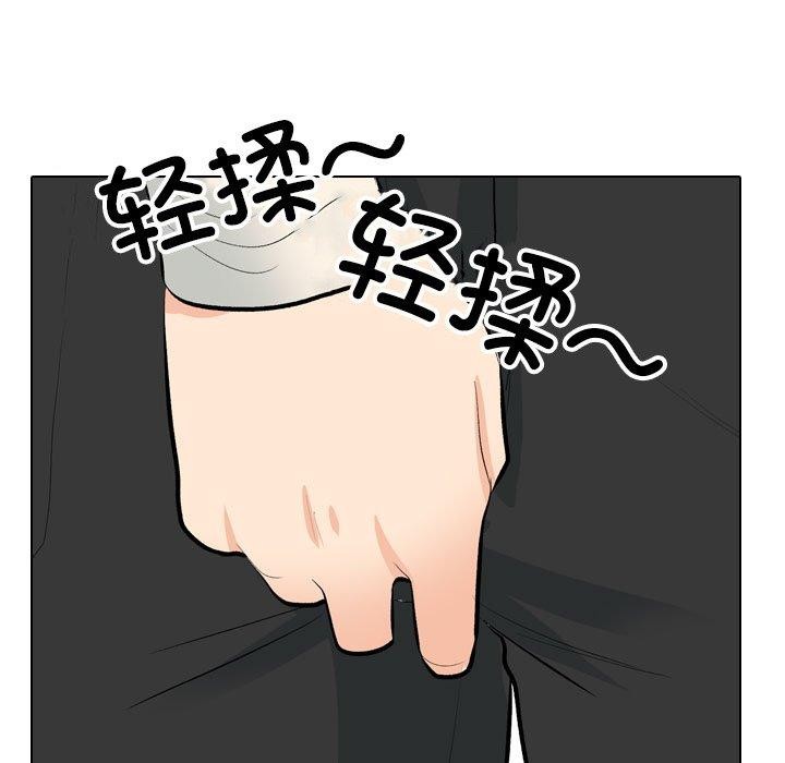 《同事换换爱》漫画 第193話