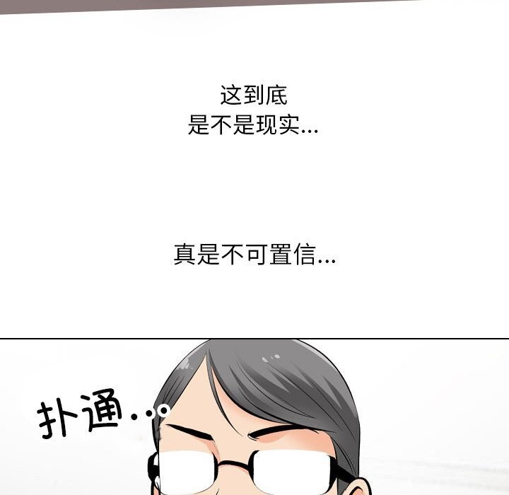 《同事换换爱》漫画 第194話