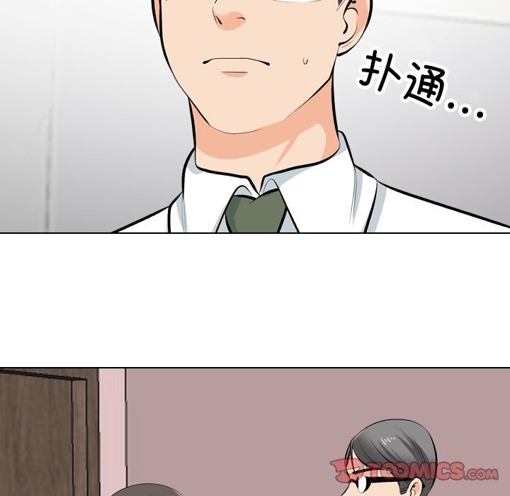 《同事换换爱》漫画 第194話