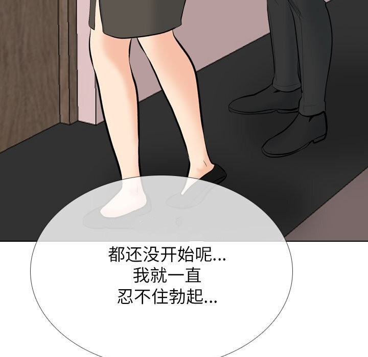 《同事换换爱》漫画 第194話