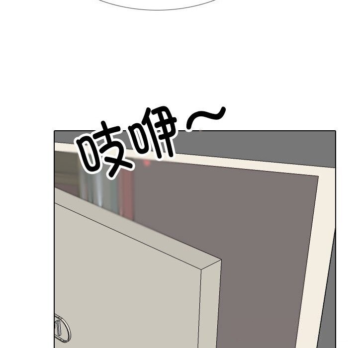 《同事换换爱》漫画 第194話