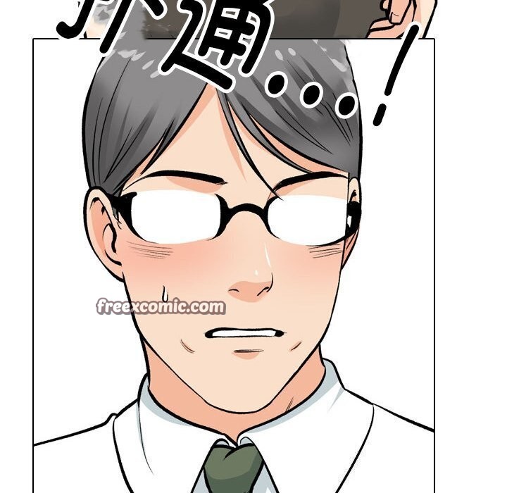 《同事换换爱》漫画 第194話