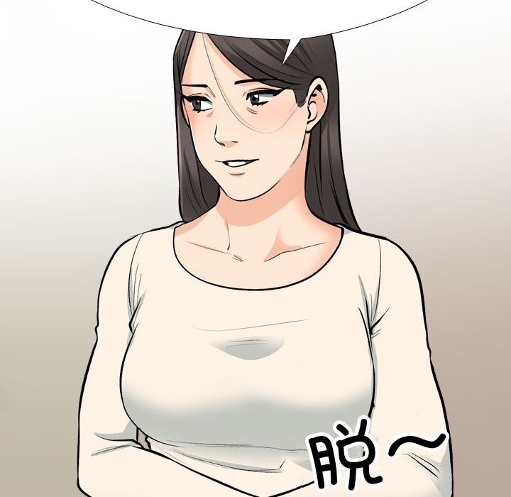 《同事换换爱》漫画 第194話