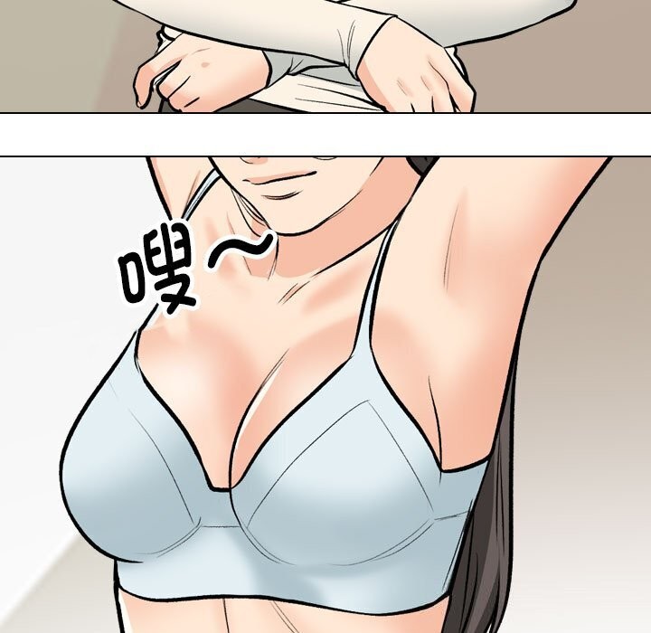 《同事换换爱》漫画 第194話