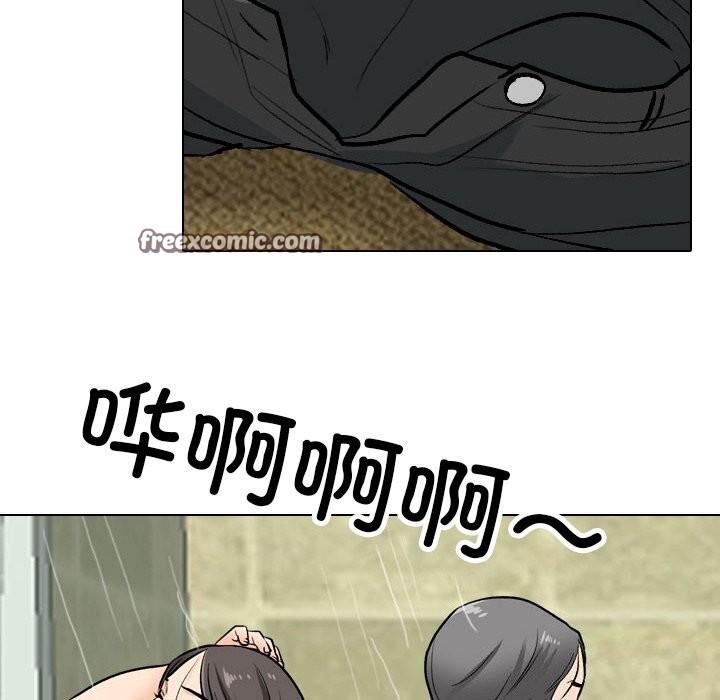 《同事换换爱》漫画 第194話