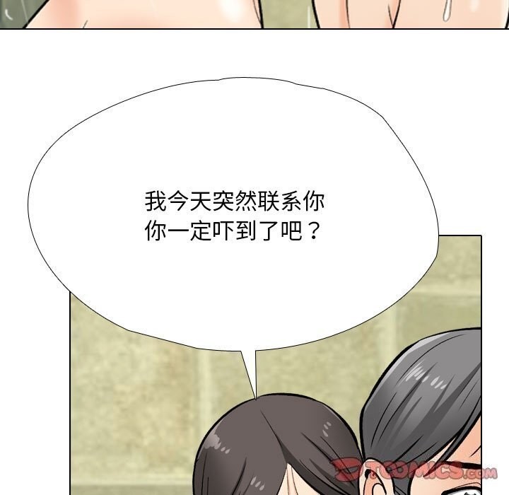 《同事换换爱》漫画 第194話