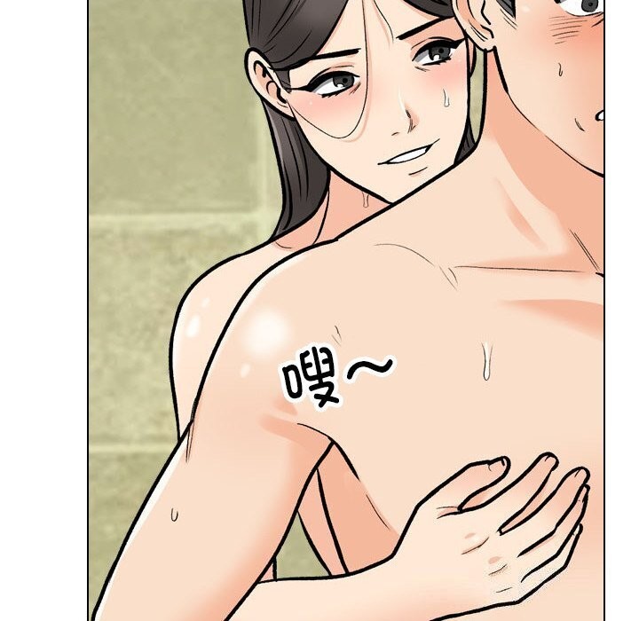 《同事换换爱》漫画 第194話