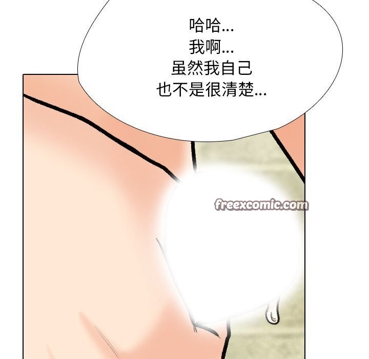《同事换换爱》漫画 第194話