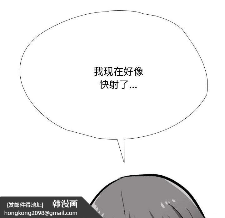 《同事换换爱》漫画 第194話