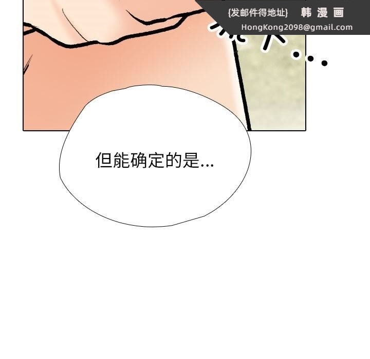 《同事换换爱》漫画 第194話