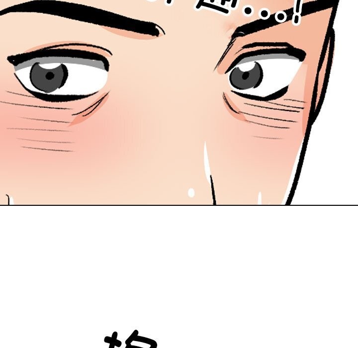 《同事换换爱》漫画 第194話