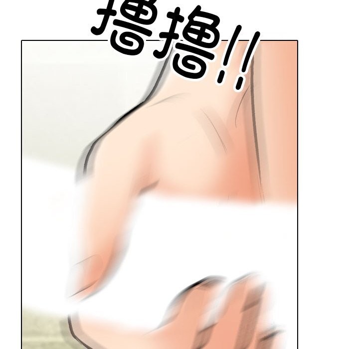 《同事换换爱》漫画 第194話