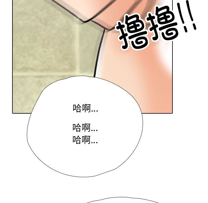 《同事换换爱》漫画 第194話