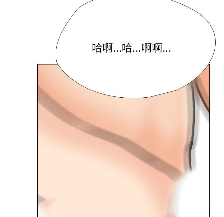 《同事换换爱》漫画 第194話