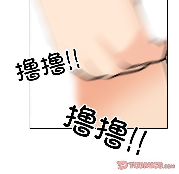 《同事换换爱》漫画 第194話