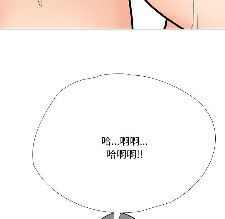 《同事换换爱》漫画 第194話