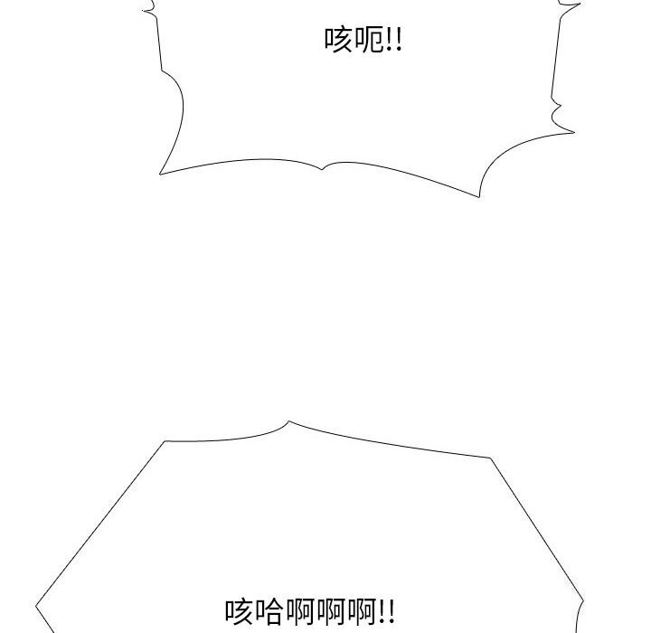 《同事换换爱》漫画 第194話