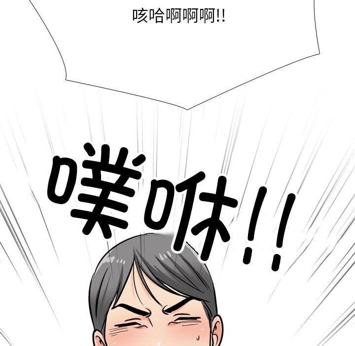 《同事换换爱》漫画 第194話