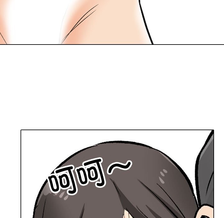 《同事换换爱》漫画 第194話