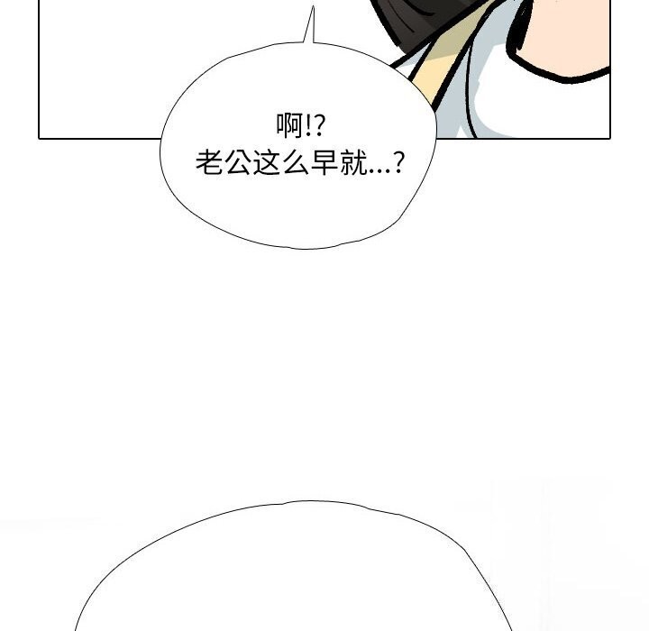 《同事换换爱》漫画 第194話