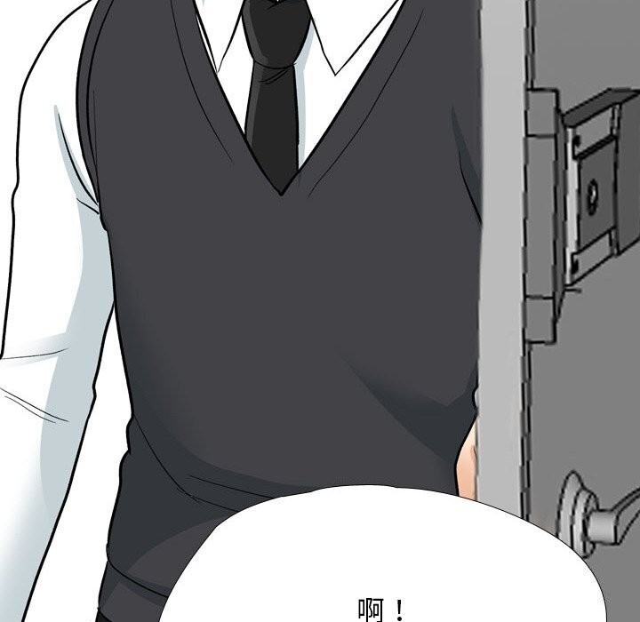 《同事换换爱》漫画 第194話