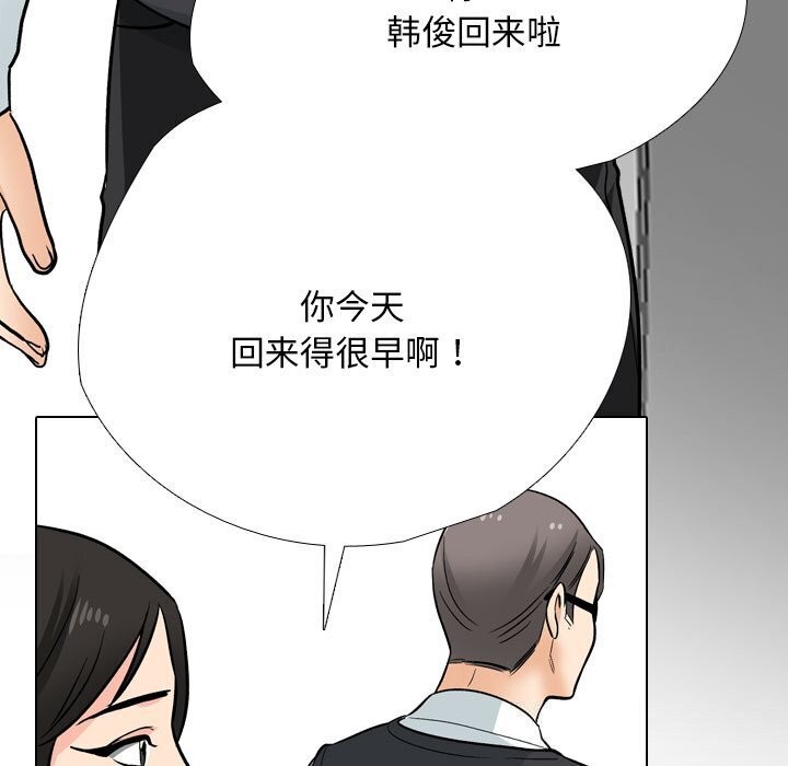 《同事换换爱》漫画 第194話