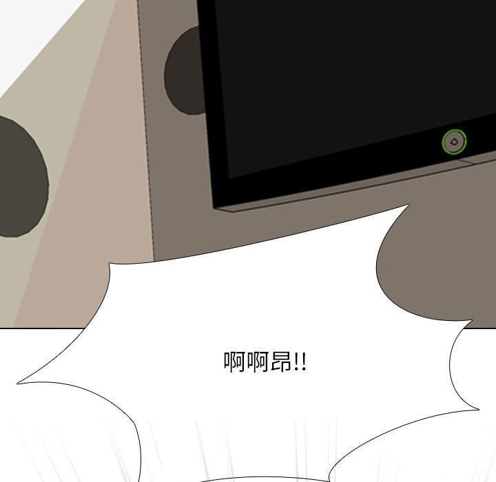 《同事换换爱》漫画 第194話