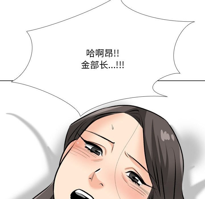 《同事换换爱》漫画 第194話