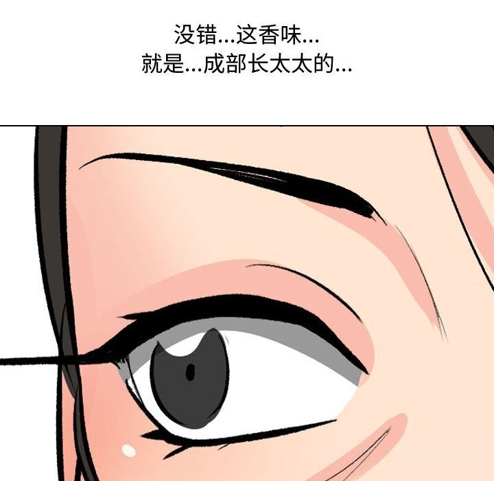 《同事换换爱》漫画 第196話