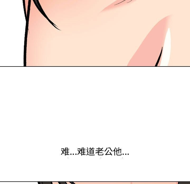 《同事换换爱》漫画 第196話