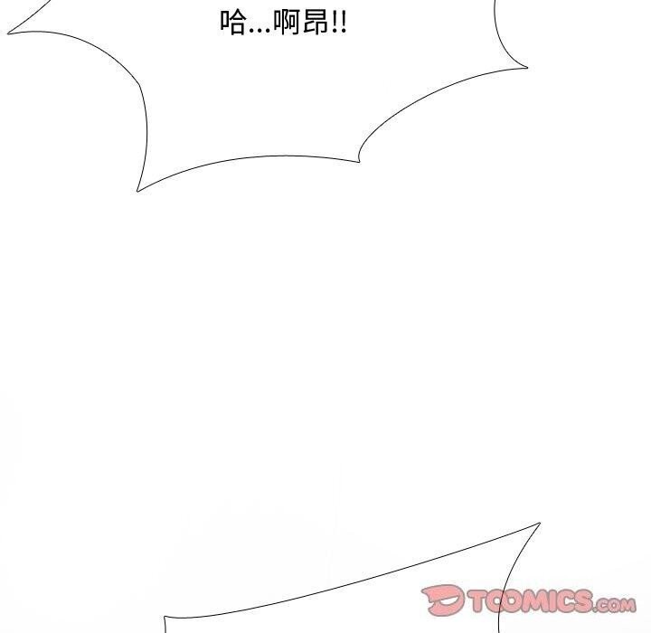《同事换换爱》漫画 第196話