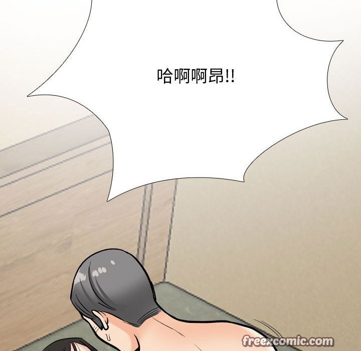《同事换换爱》漫画 第196話